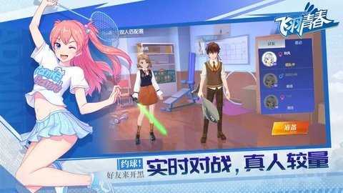 飞羽青春 1.7.2 最新版 2