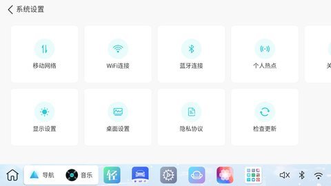 布丁ui车机版 2.0.6 安卓版 2
