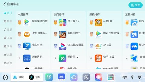 布丁ui车机版 2.0.6 安卓版 3