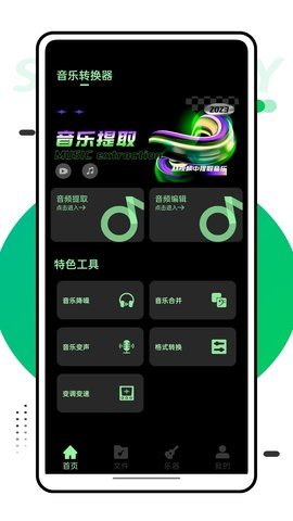 音乐风车 1.0.0 安卓版 2