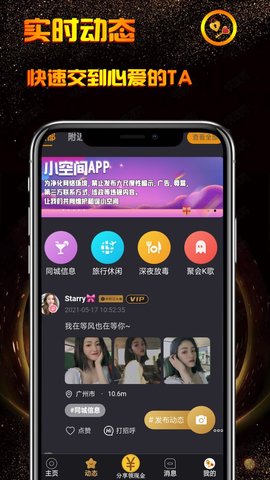 小空间 2.1.0 官方版 1