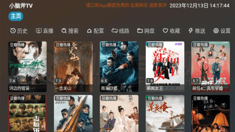 小脑斧TV 5.0.44 官方版 1