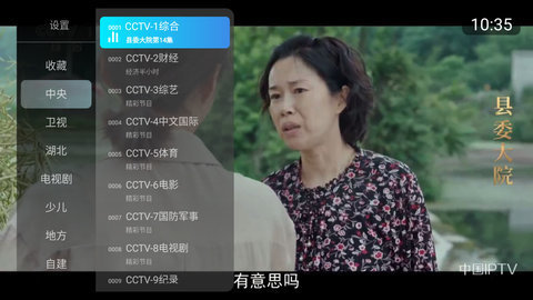 电视精灵 1.0.2 安卓版 2