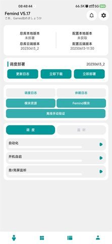 femind 5.17 安卓版 3