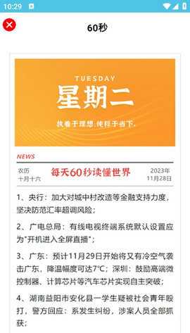 原神音盒 v3.2 安卓版 2