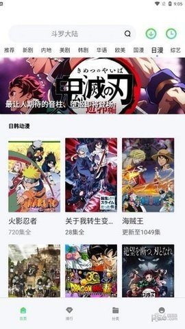 流光视频 4.1.9 官方版 3