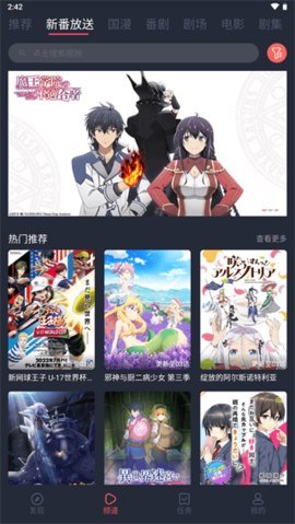 次元站去广告版 1.2.4.9 无广告版 1