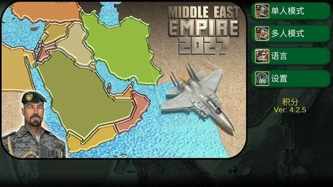 中东帝国2027中文版 4.2.9 安卓版 2