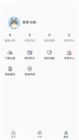 里番动漫 1.0 安卓版 2
