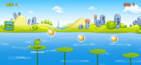 呱呱跳 1.0 安卓版 1