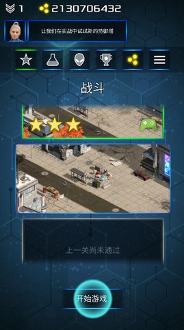 科幻塔防破解版 1.9.4 安卓版 2