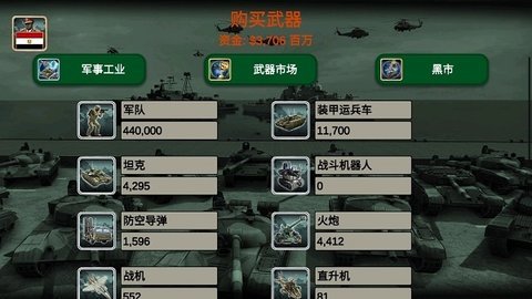 中东帝国2027中文版 4.2.9 安卓版 1