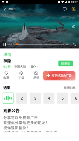 全集影院App官方版 1.106 安卓版 2