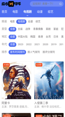 麻衣呀呼去广告版 1.0 安卓版 3