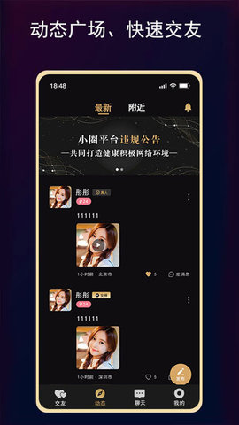 开心小圈 1.0.8 安卓版 2
