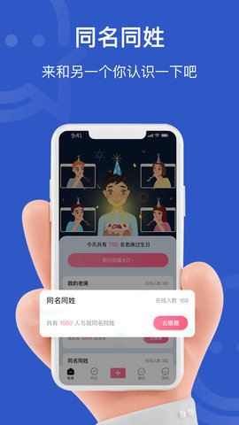 老庚交友软件 1.1.0 安卓版 1