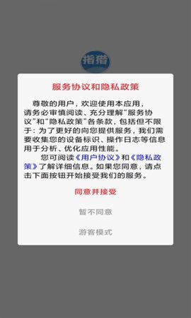 IC招聘网 1.0.1 安卓版 2