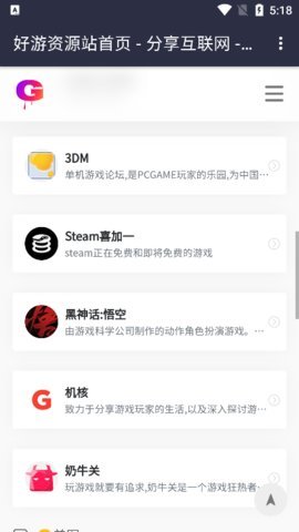 好游资源站 v5.32.41007 安卓版 1