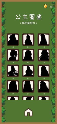 一只穿云箭之拯救公主 0.11 安卓版 2