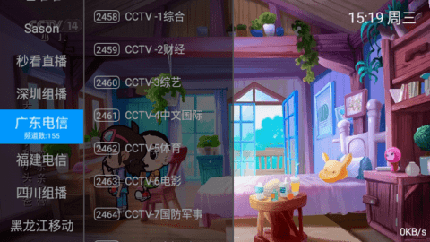 千球电视电视版 6.3.3.7 安卓版 1