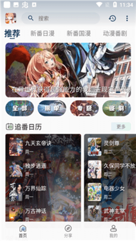 里番动漫vip会员无限制版 1.0 免广告版 1