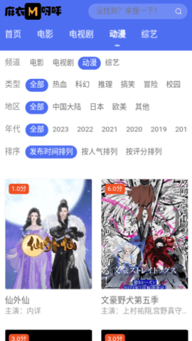 麻衣呀呼去广告版 1.0 安卓版 2