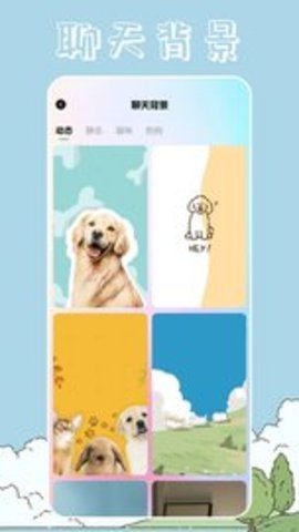 桌面宠物壁纸 1.1 安卓版 1