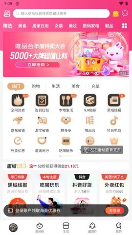 黑域宝盒 1.0.36 手机版 3