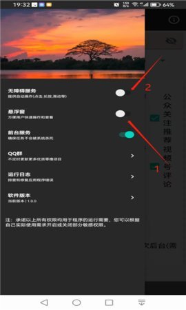 美添赚脚本 1.0.0 安卓版 1