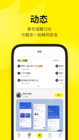 站酷 5.8.0 最新版 1