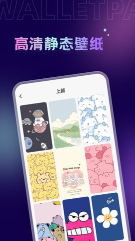 拇指壁纸 1.7.2 安卓版 2