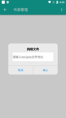 Fun阅读 1.0.2 安卓版 1