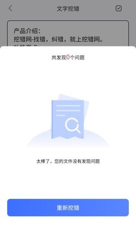 挖错网 1.2.4 最新版 2