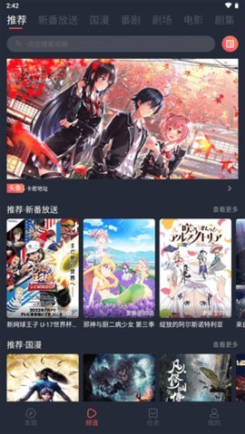 次元站去广告版 1.2.4.9 无广告版 2