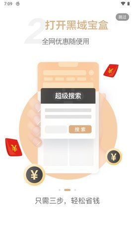 黑域宝盒 1.0.36 手机版 1