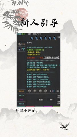 仙雲俠奕 1.7 安卓版 1