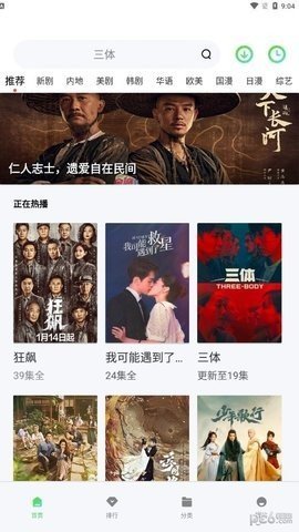 流光视频 4.1.9 官方版 2