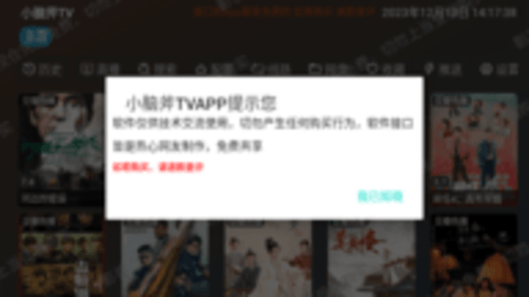 小脑斧TV 5.0.44 官方版 3
