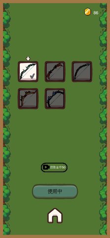 一只穿云箭之拯救公主 0.11 安卓版 3