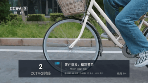 电视精灵 1.0.2 安卓版 4