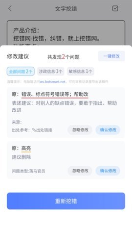 挖错网 1.2.4 最新版 0