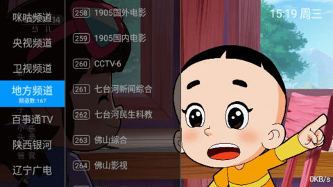 千球电视电视版 6.3.3.7 安卓版 2