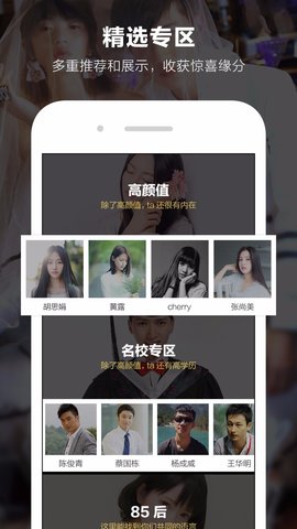 一伴婚恋相亲交友 7.1.0  3