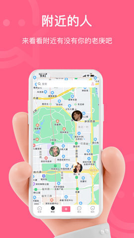 老庚交友软件 1.1.0 安卓版 2