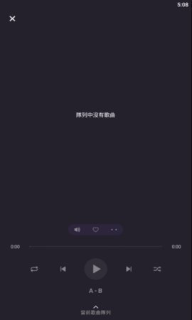 Frolomuse 7.3.2 安卓版 2