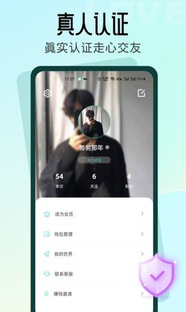 名媛交友 1.0.0  2