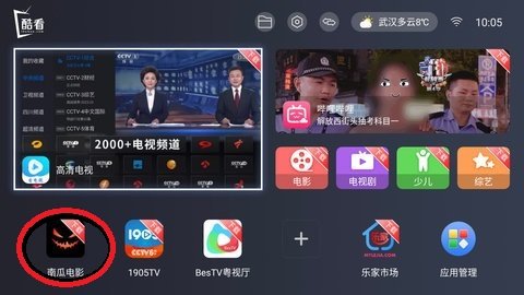 电视精灵 1.0.2 安卓版 1