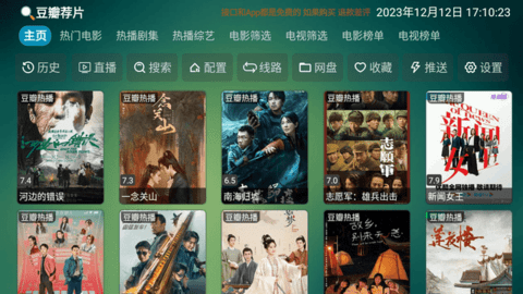 全网影视TV版 6.0.4.1 官方版 1