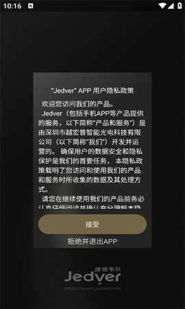 Jedver v0.0.2.9.7 安卓版 1