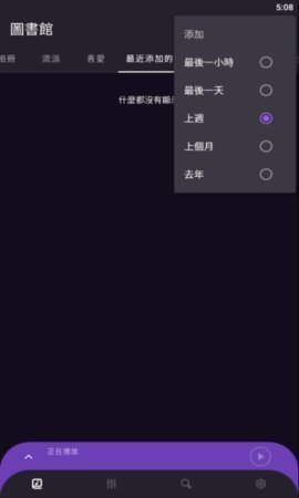 Frolomuse 7.3.2 安卓版 1